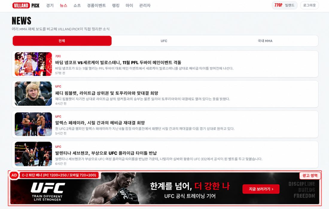 NEWS 하단 배너 위치