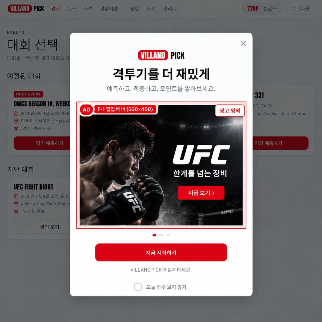 첫 방문 팝업 배너 위치